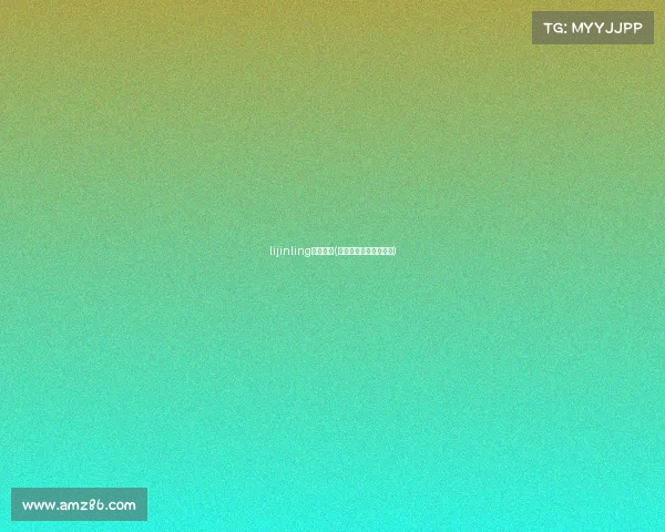 lijinling电子竞技(英雄联盟电竞经理视频)