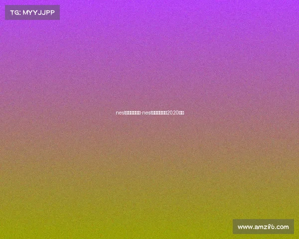 nest电子竞技赛程-nest电子竞技大赛2020直播