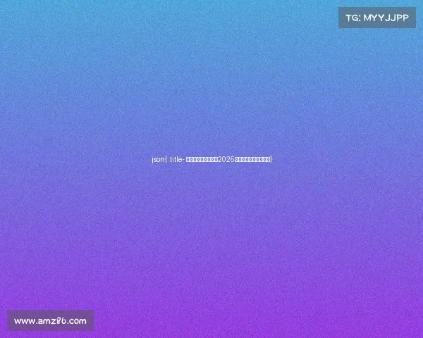 json{ title- 指尖竞逐，龙城论剑2025常州电竞赛事报名开启}